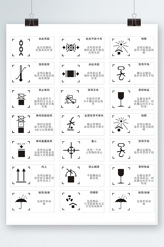 包装箱包装盒包装袋标识