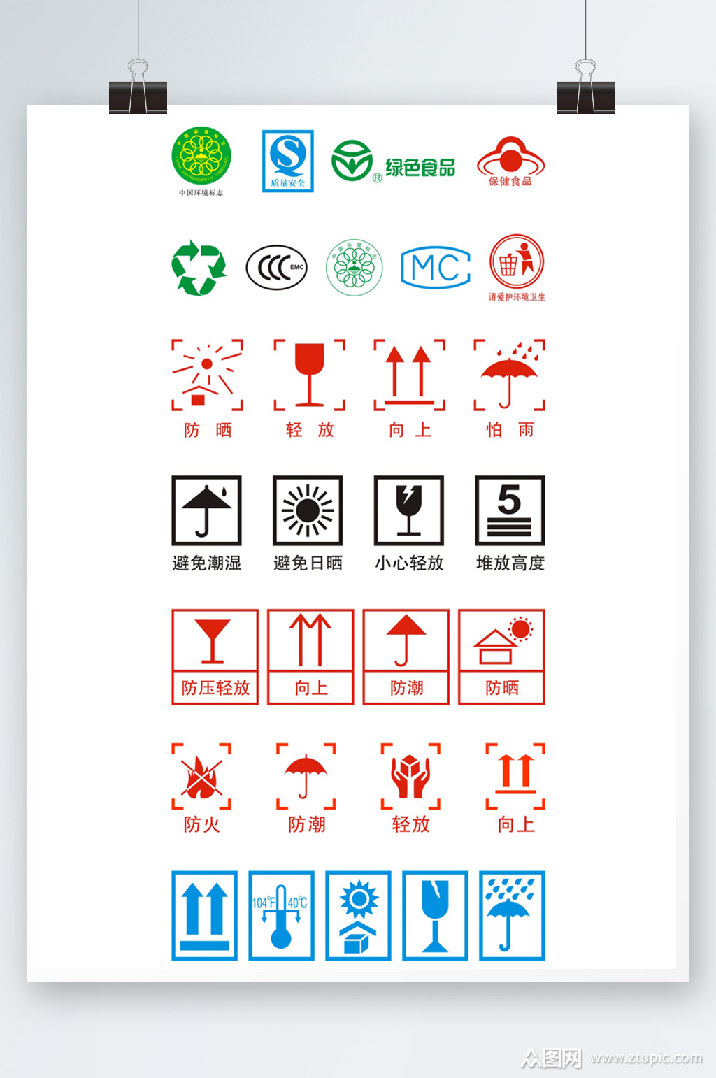 包装箱包装盒包装袋标识模板下载-编号3387622-众图网