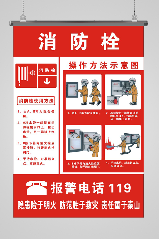 消火栓的使用图片-消火栓的使用素材下载-众图网
