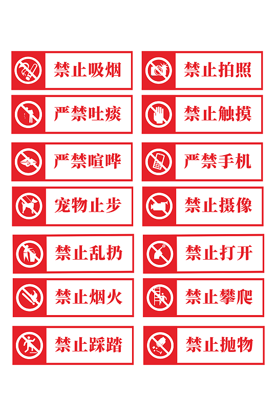 学校禁止吸烟图片-学校禁止吸烟素材下载-众图网