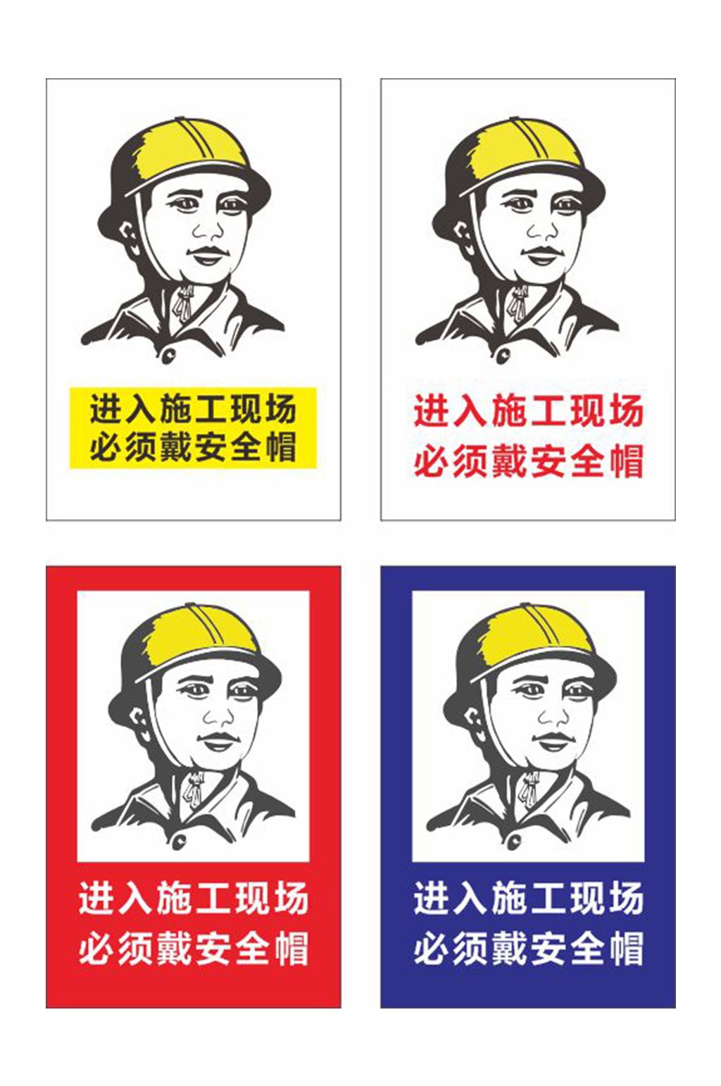 进入施工现场必须戴安全帽素材