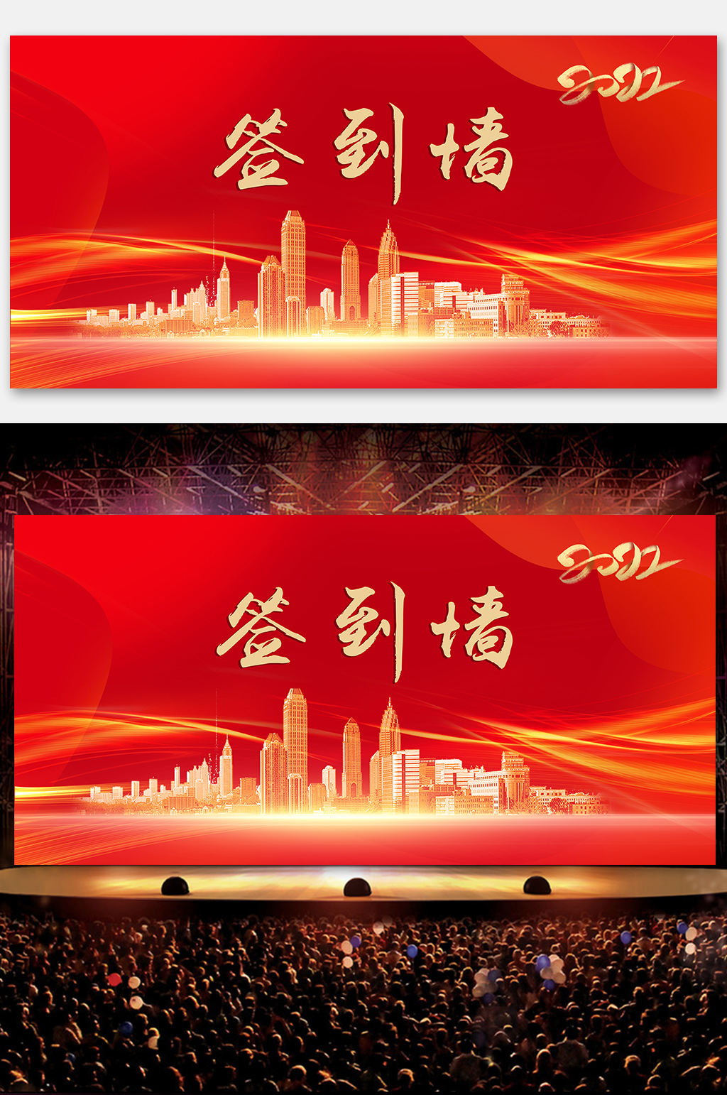 签到墙签名墙姓名墙素材