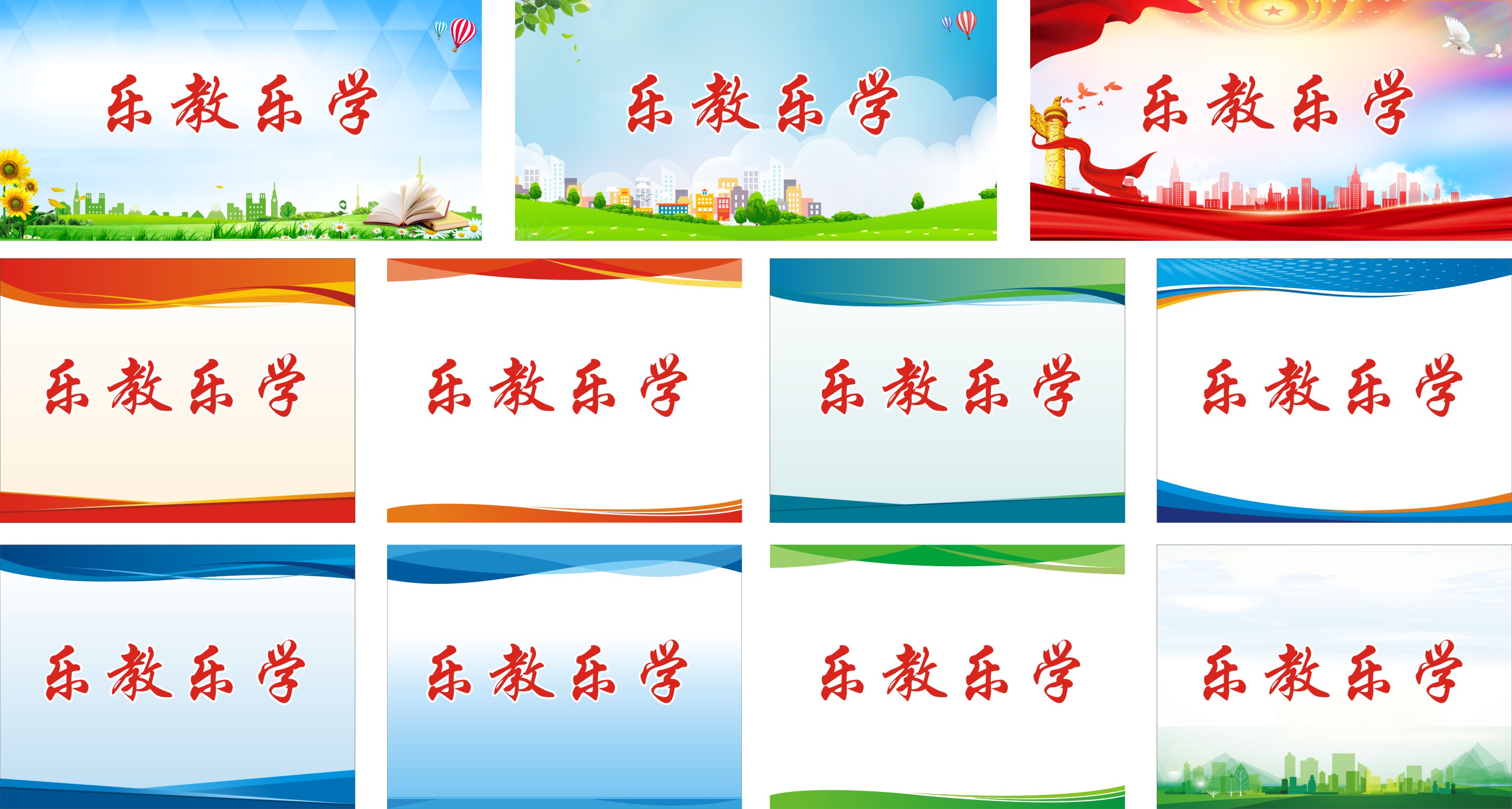 简约大气展板背景素材