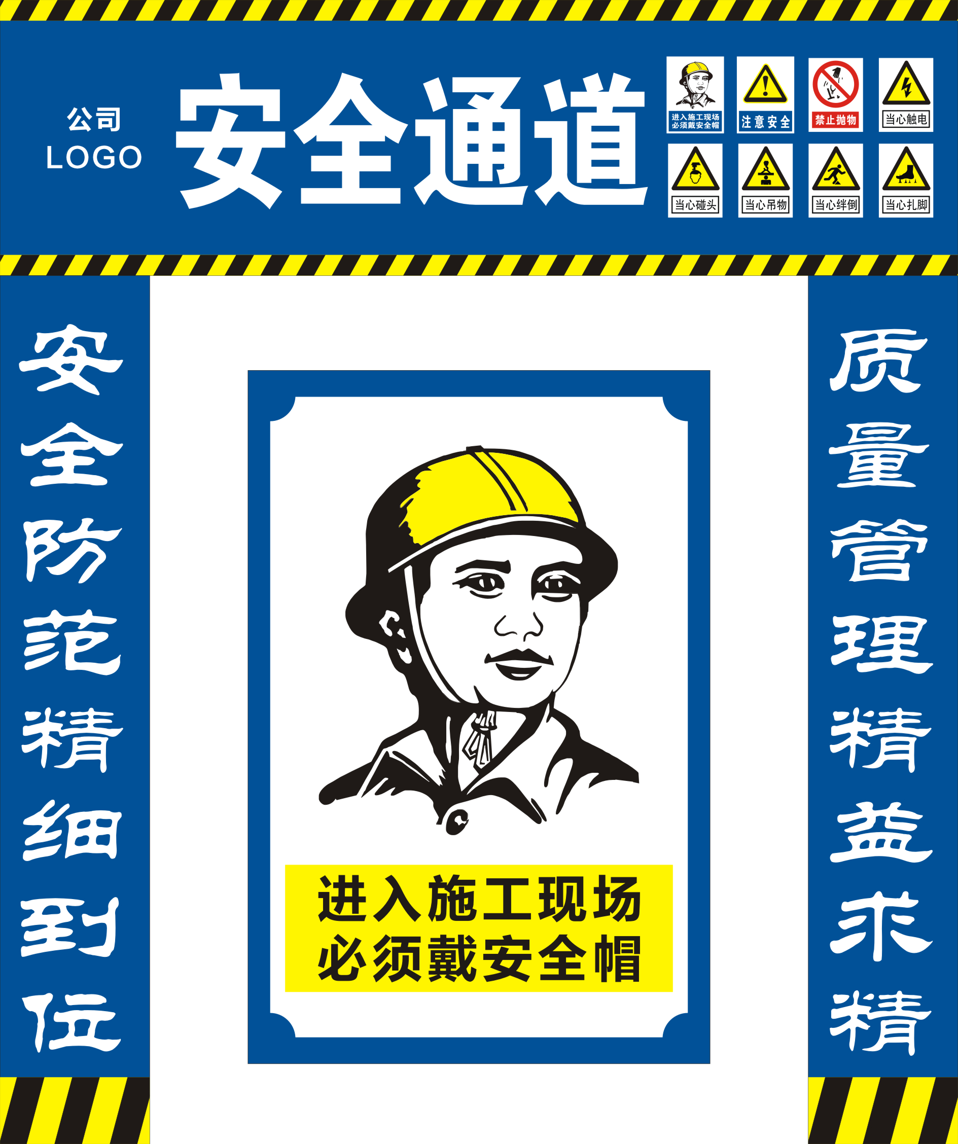 工地安全通道工地围挡门头素材