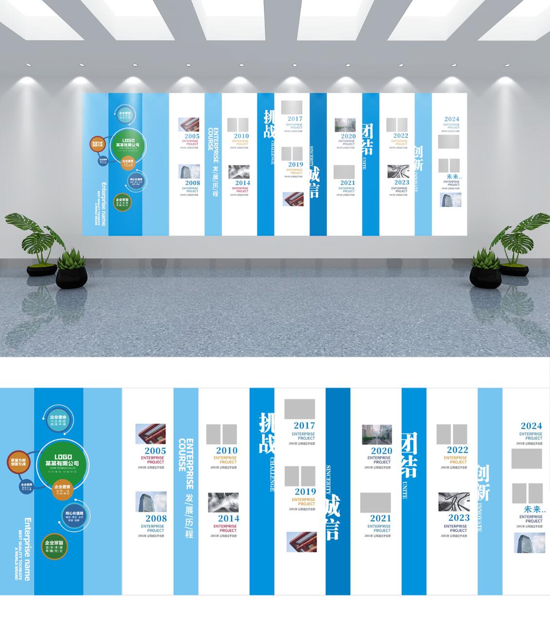 蓝色公司简介公司发展历程企业文化墙素材