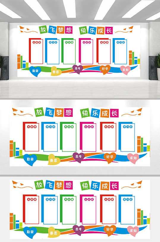幼儿园小学校园文化墙-众图网