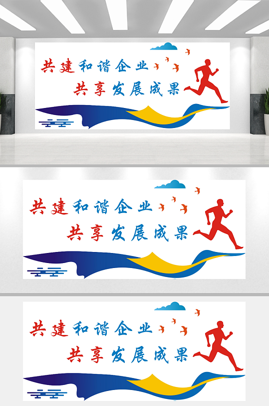企业文化形象企业文化墙贴-众图网