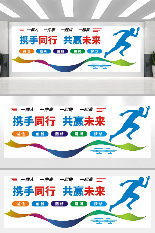 公司团队风采文化墙