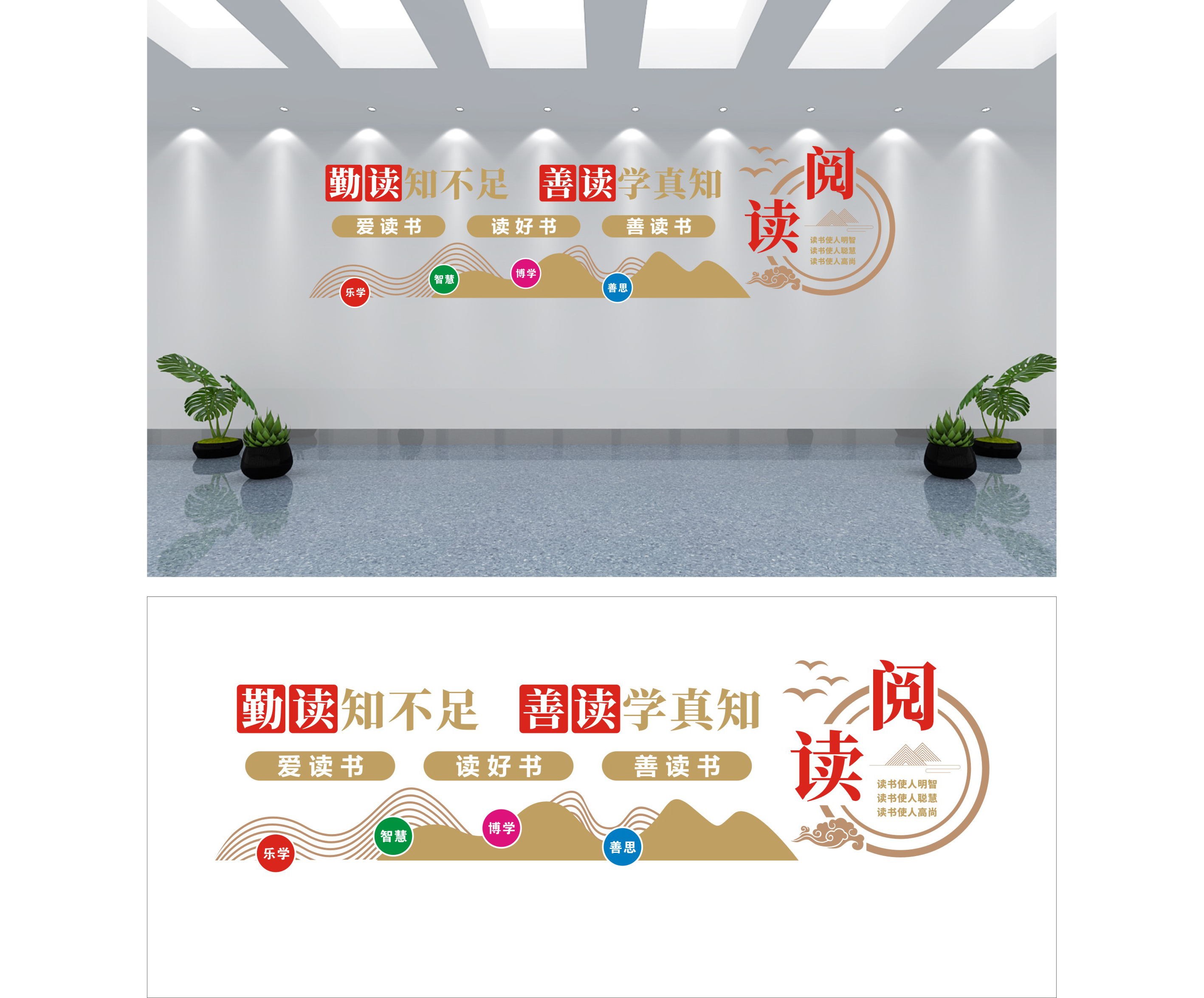 公司励志文化墙宣传标语素材