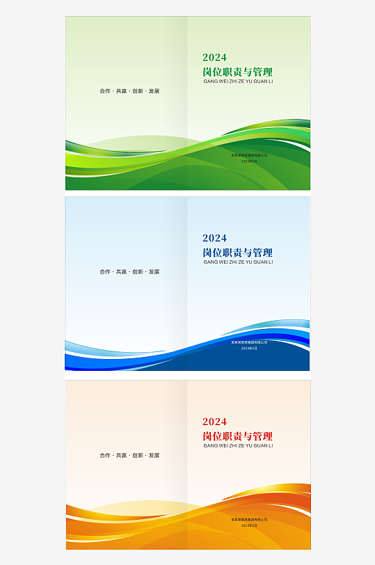 企业资料汇编画册封面设计-众图网