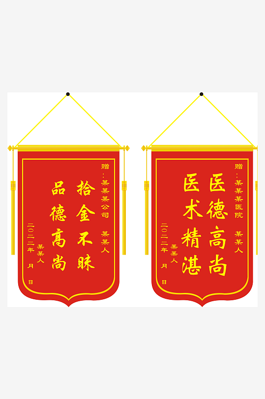 红色锦旗元素设计锦旗模板