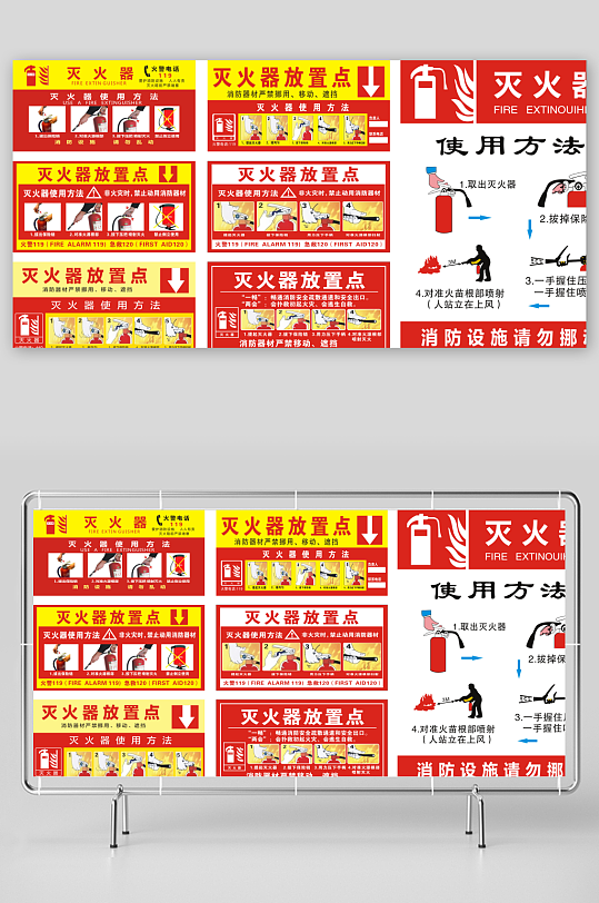 防栓灭火器使用方法宣传海报-众图网