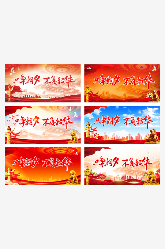 党建展板党建背景党建红色元素-众图网