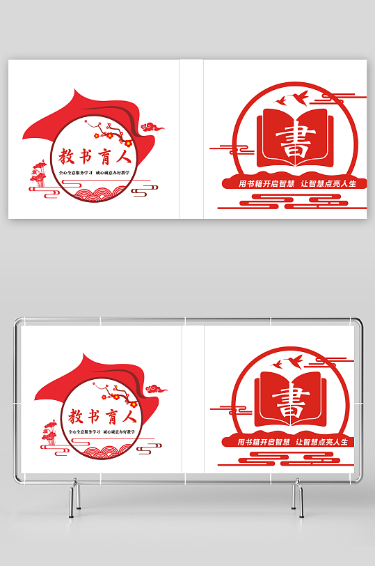 励志阅读图书馆阅览室校园文化墙-众图网