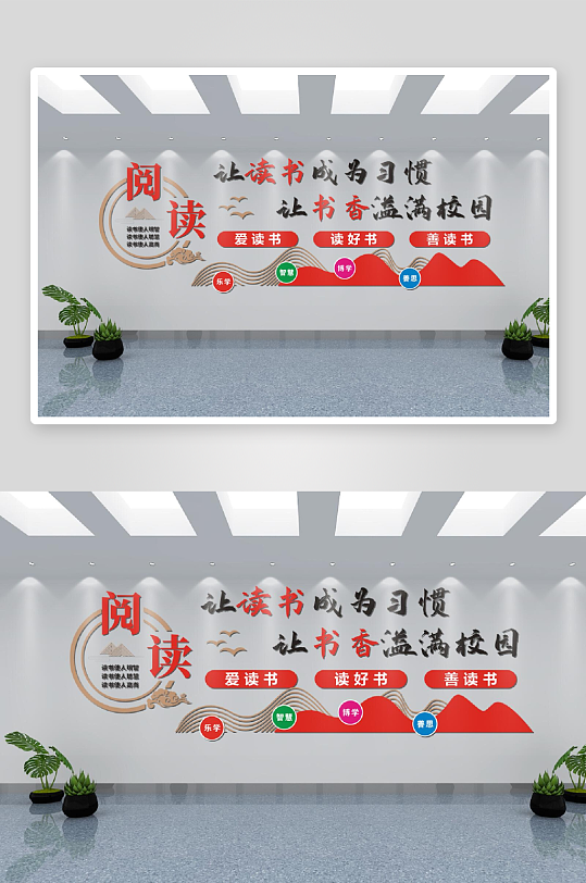 励志阅读图书馆阅览室校园文化墙-众图网