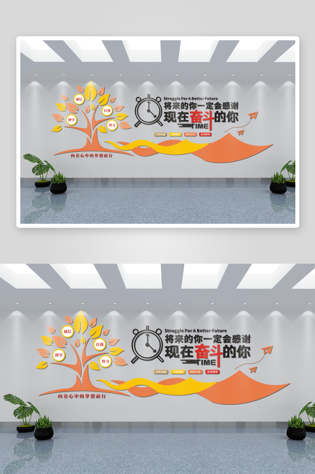 公司企业励志文化墙素材