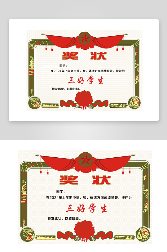 荣誉证书个人奖状先进奖状-众图网