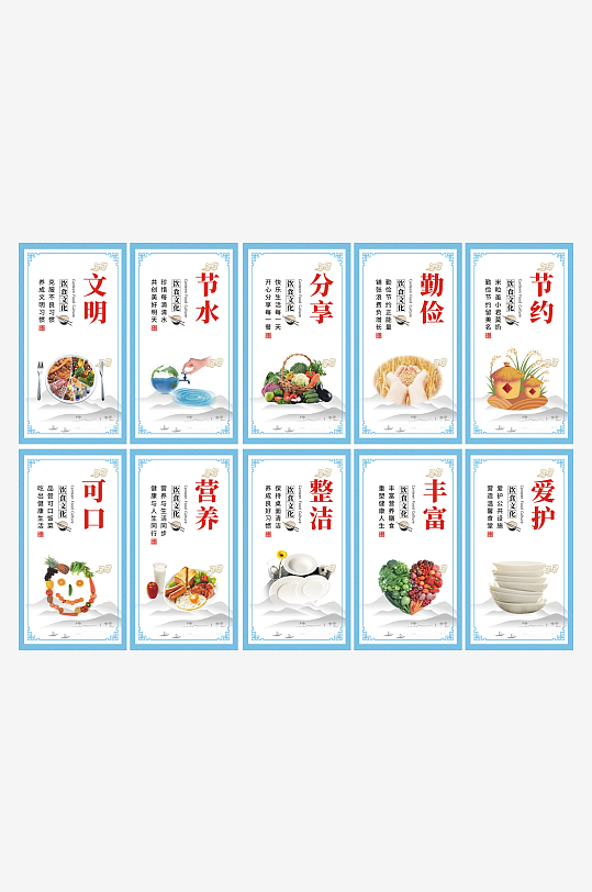 食堂文化宣傳節(jié)約糧食海報