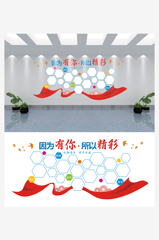 公司团队风采文化墙-众图网