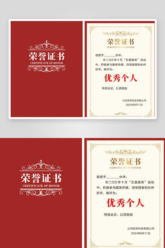 荣誉证书底纹荣誉证书内芯-众图网