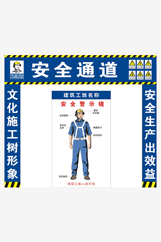 施工工地安全通道-众图网