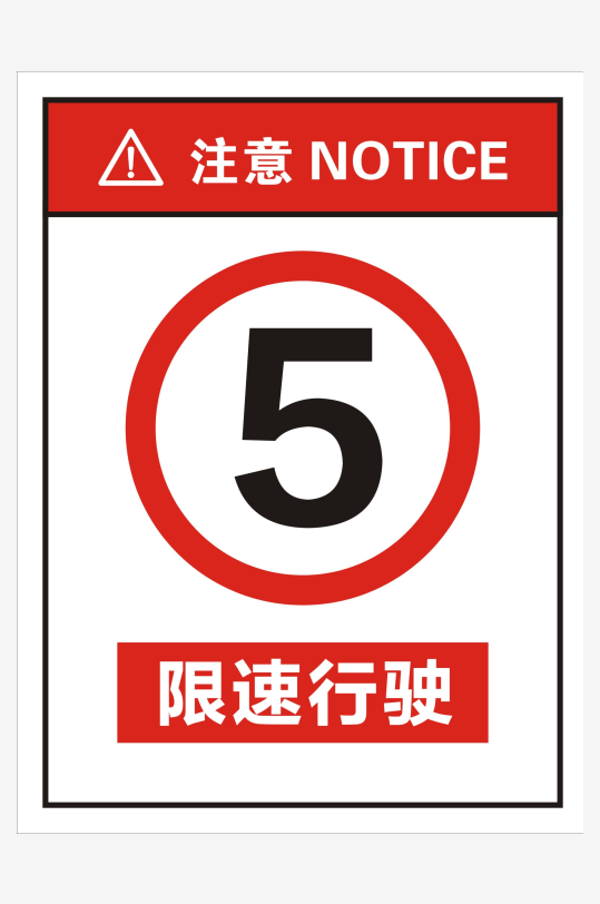 高速标志素材_高速标志模板_高速标志设计图片免费下载-众图网