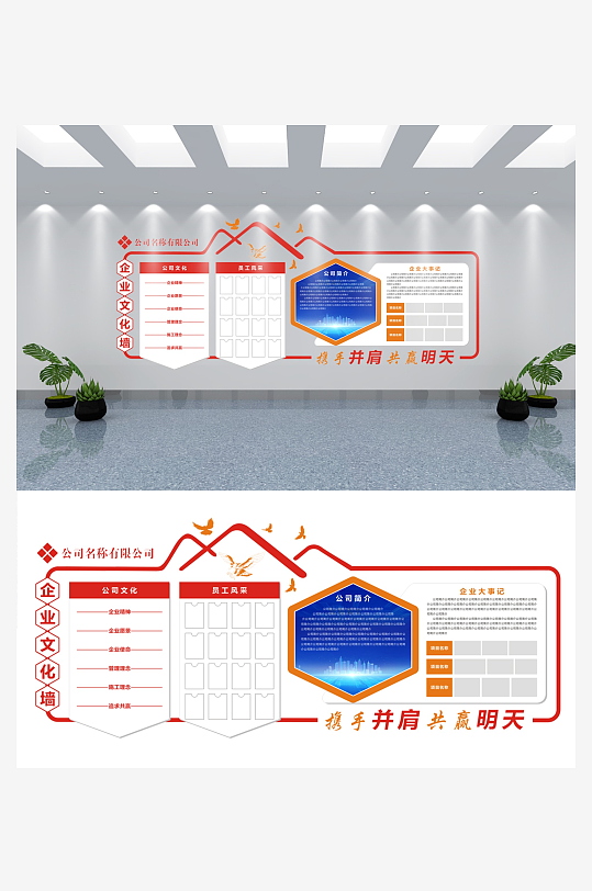 公司红色文化墙素材-众图网