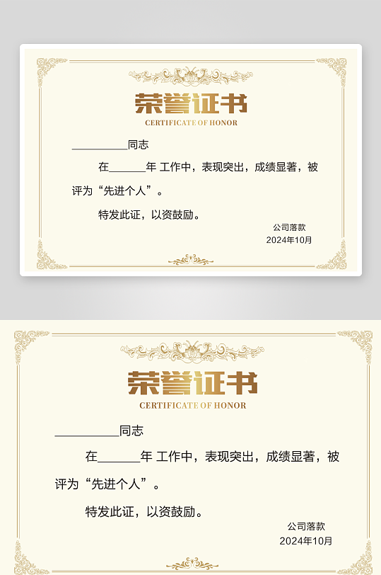 简约大气企业优秀员工奖状荣誉证书-众图网