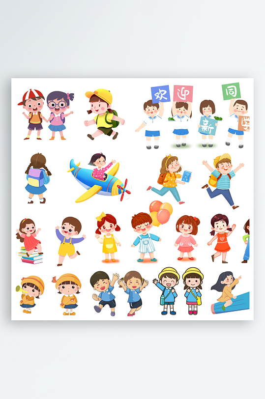 手绘卡通可爱学生小孩子PNG免抠素材