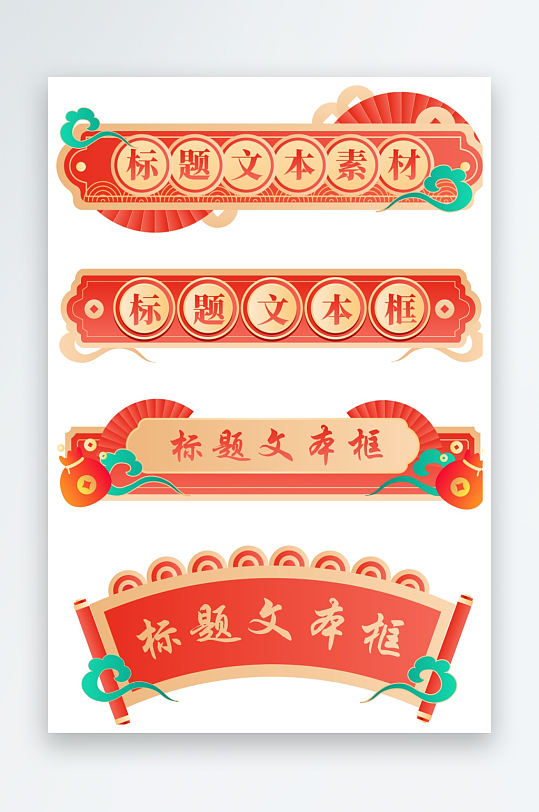 新闻标签展板标题