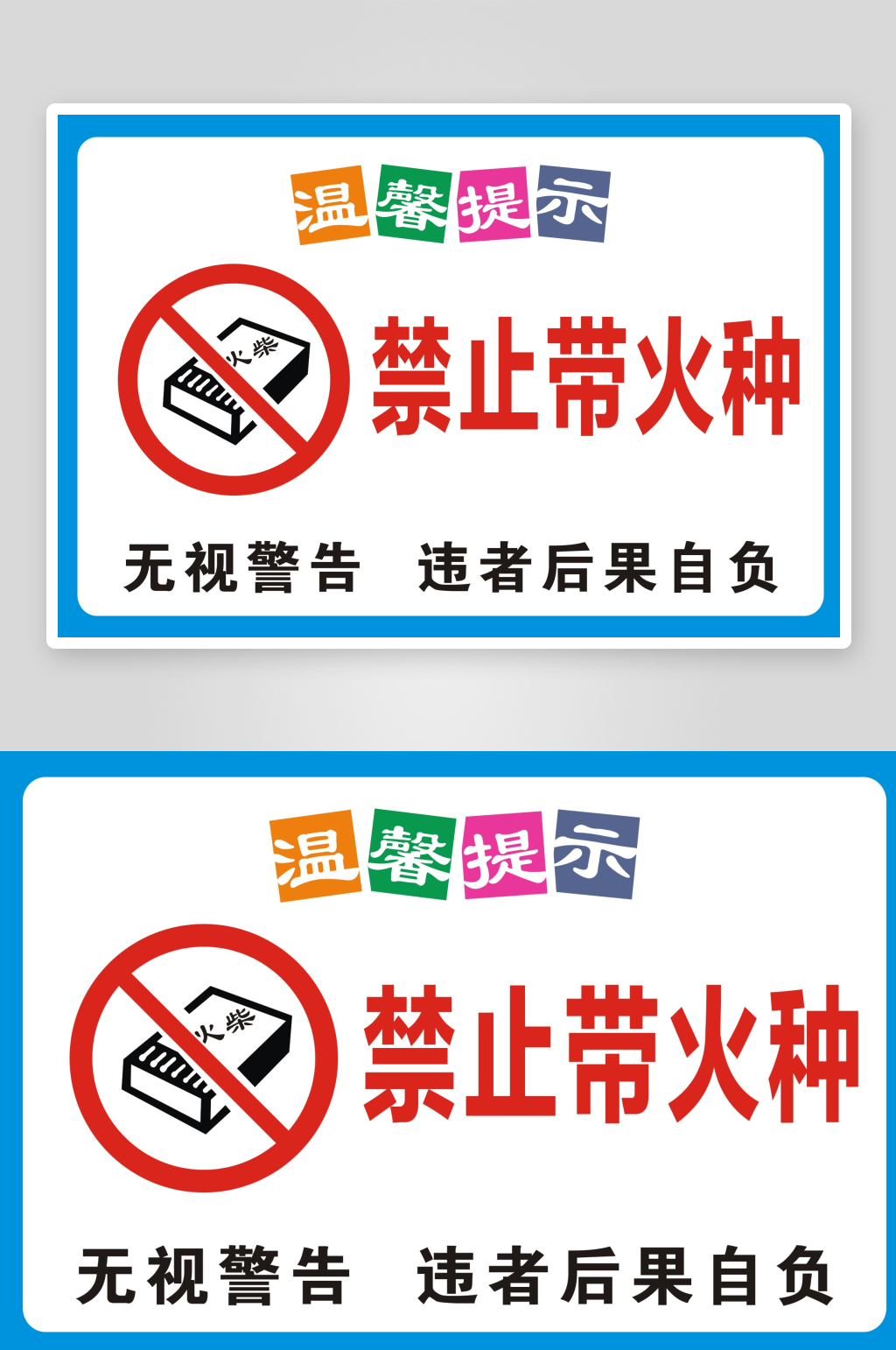 标识火种素材_标识火种模板_标识火种设计图片免费下载-众图网