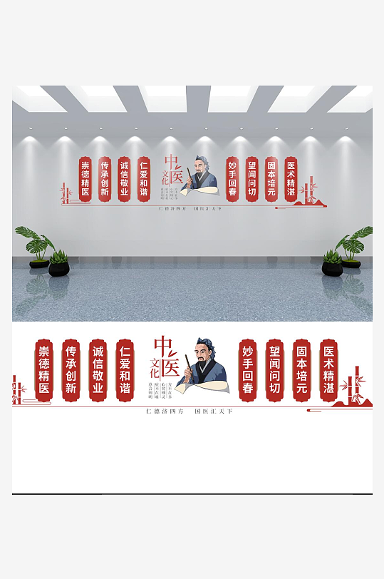 红色中式中医文化墙-众图网