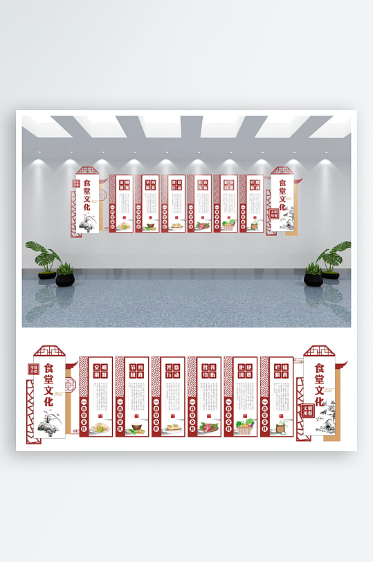 企业单位食堂文化墙-众图网