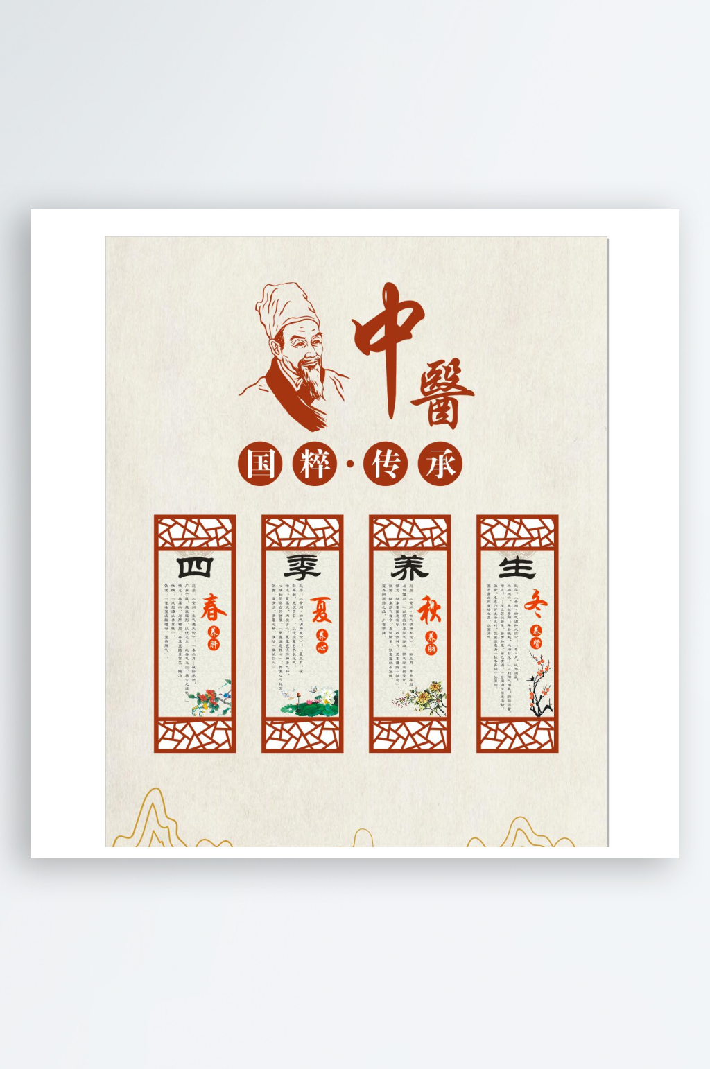 中医传统文化背景墙素材