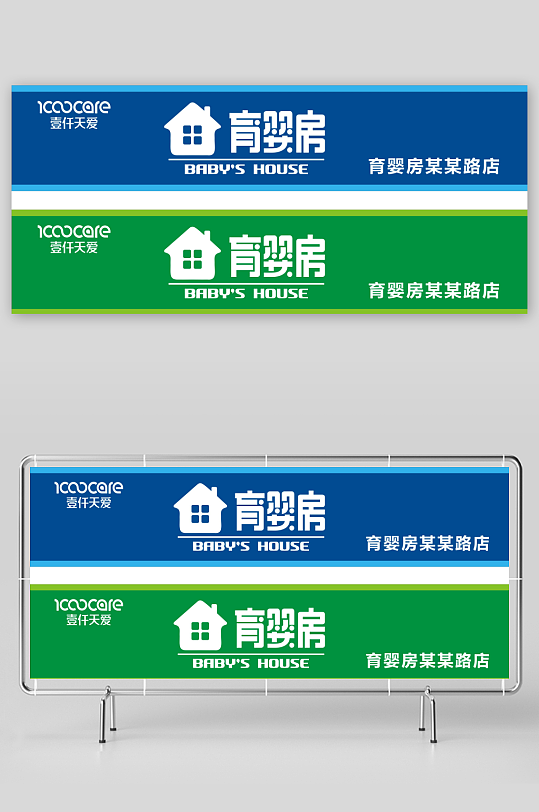 蓝色育婴房门头招牌-众图网