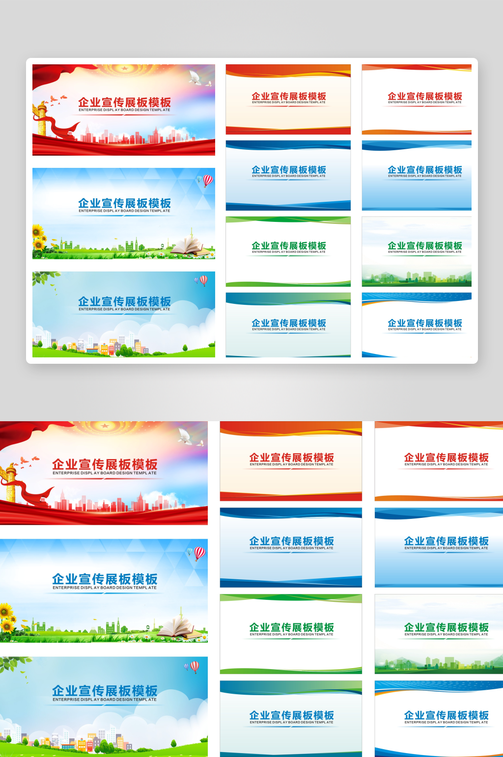 公司展板背景素材素材