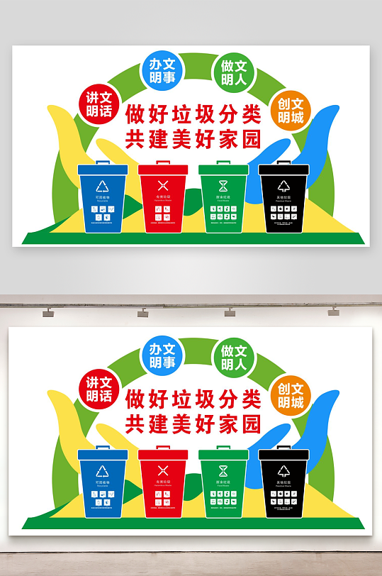 垃圾分类从我做起户外绿色保护环境雕塑