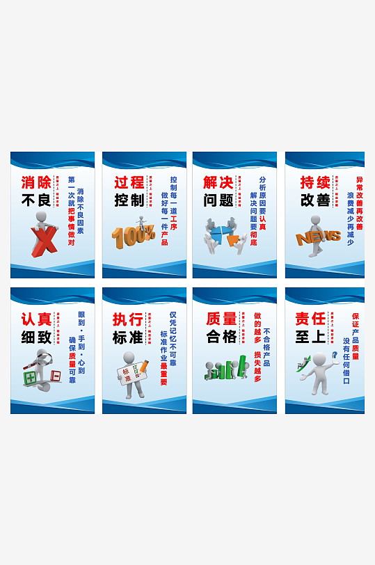 工厂车间安全质量标语