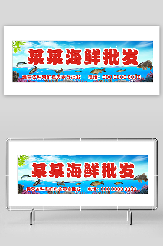 水产批发海鲜店门头-众图网