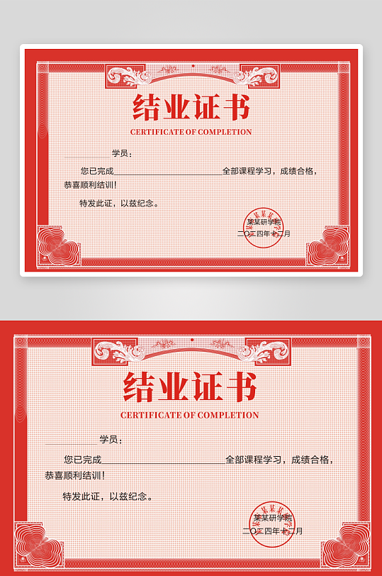 学校培训结业证书-众图网