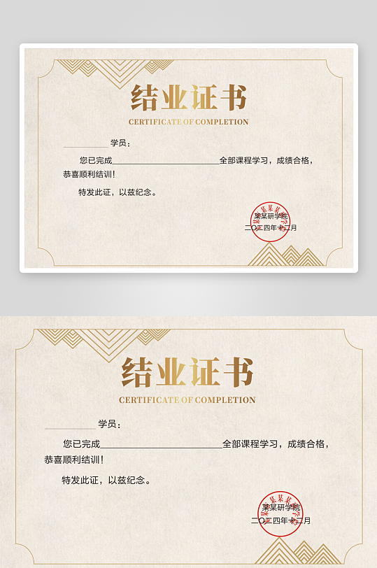 学校培训结业证书-众图网