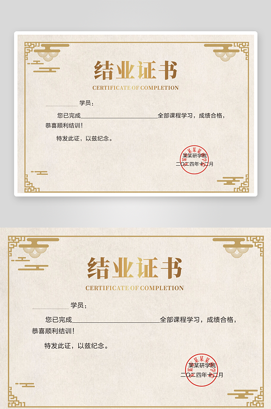 学校培训结业证书-众图网