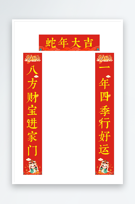 2025蛇年新对联-众图网