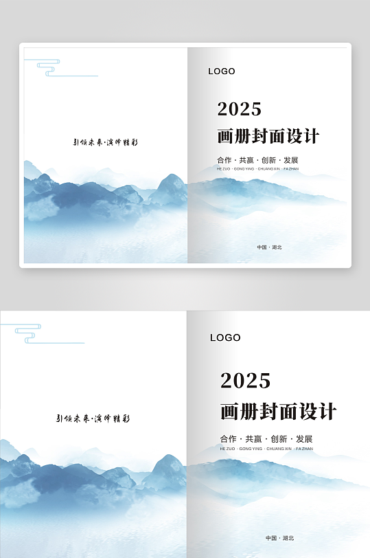 公司水墨山水封面设计-众图网
