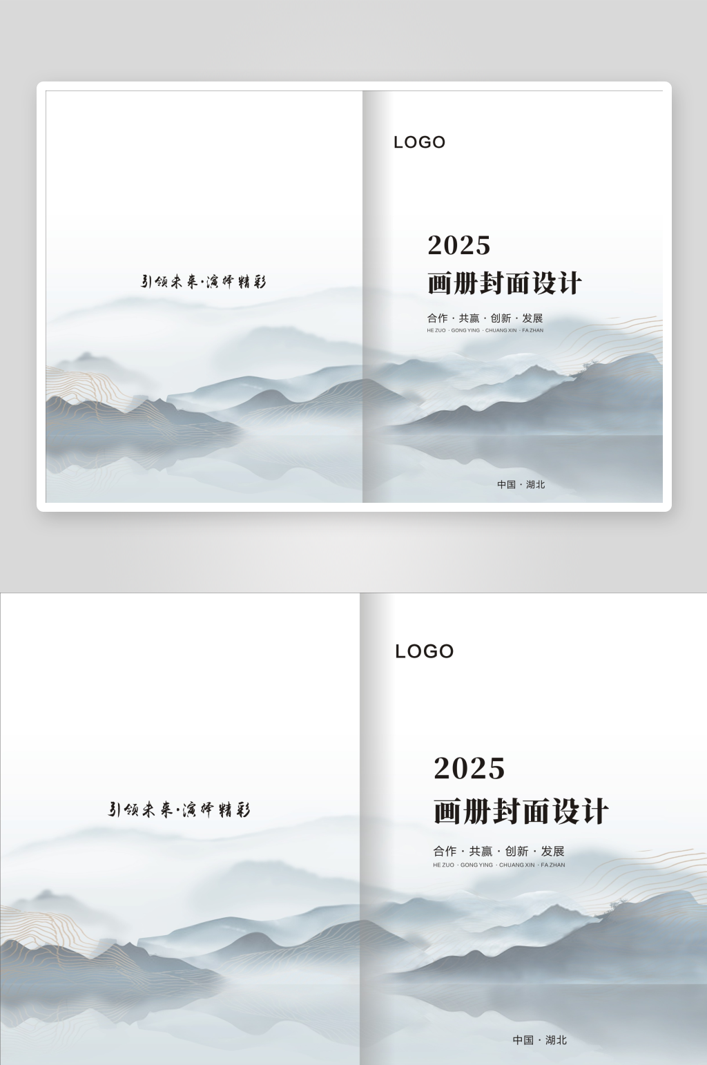 公司水墨山水封面设计素材