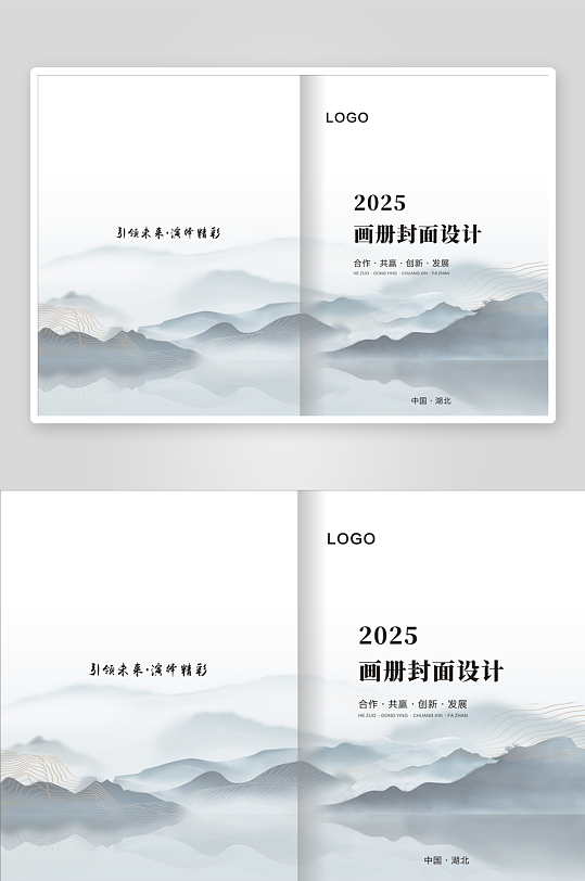 公司水墨山水封面设计-众图网