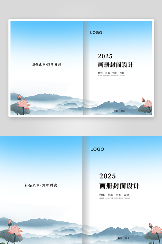 公司水墨山水封面设计-众图网