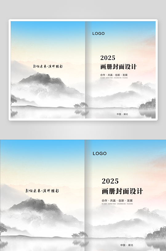 公司水墨山水封面设计-众图网