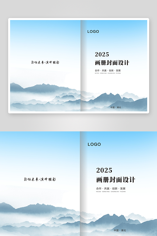 公司水墨山水封面设计-众图网