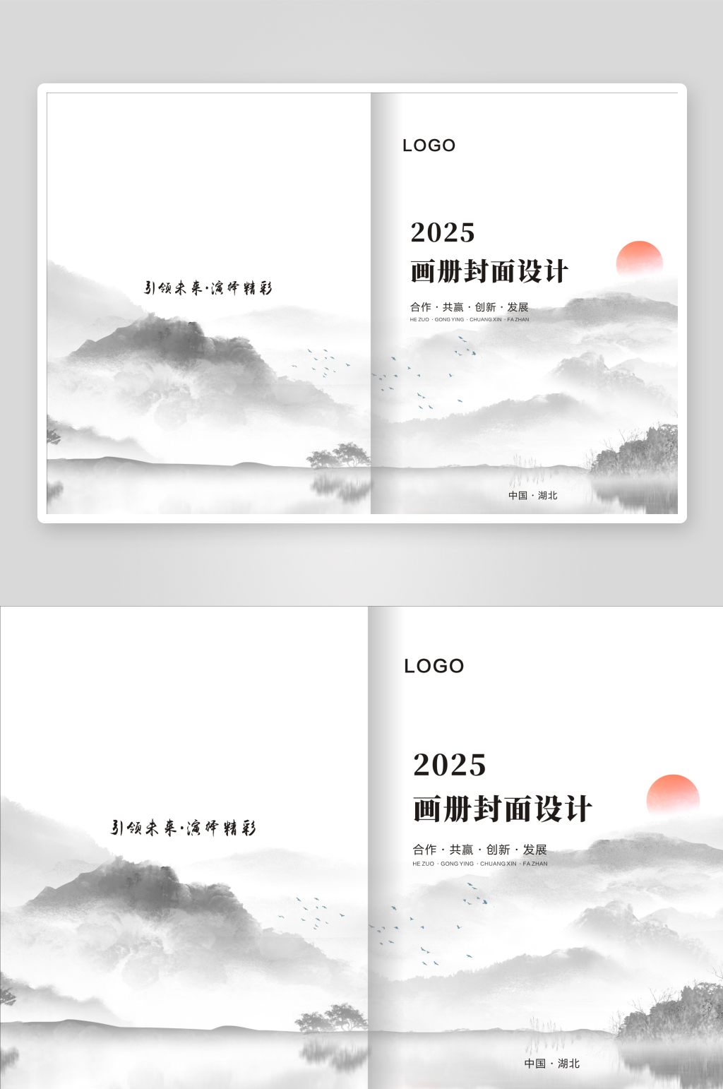 公司水墨山水封面设计素材